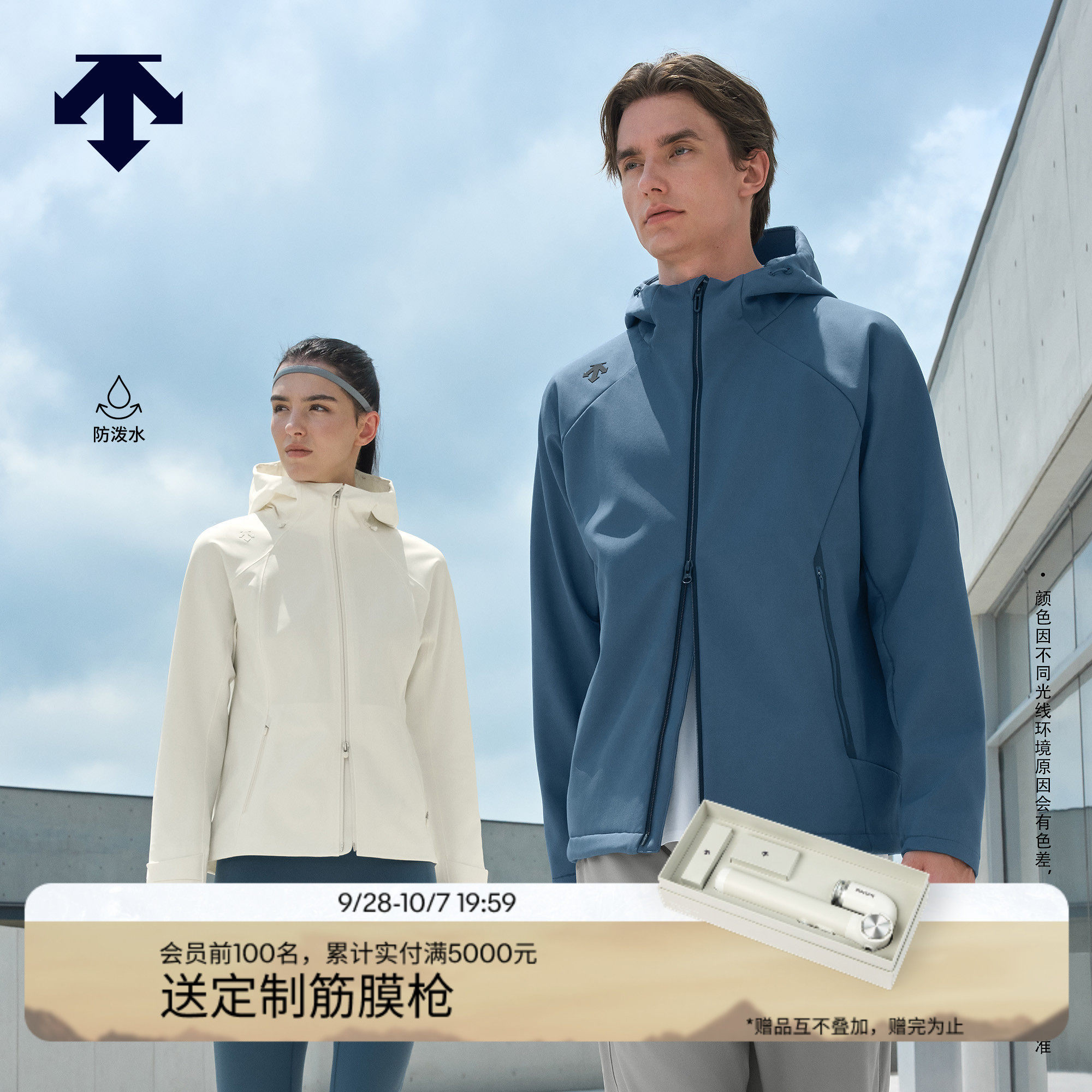 迪桑特抓绒冲锋衣 1588元 - 86线报