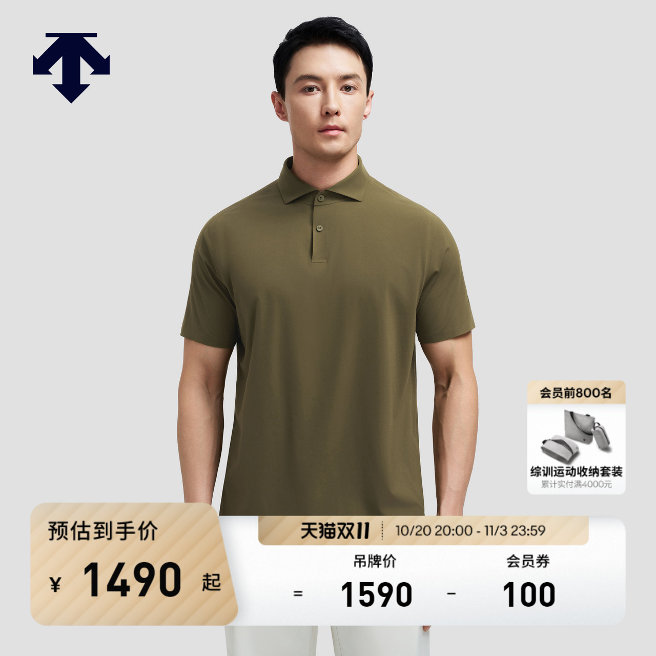 DESCENTE迪桑特DUALIS系列都市通勤男士短袖POLO衫