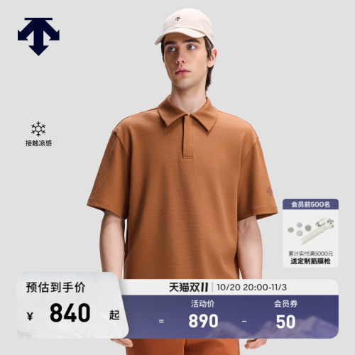 DESCENTE迪桑特ESSENTIAL系列男士凉感短袖POLO衫T恤