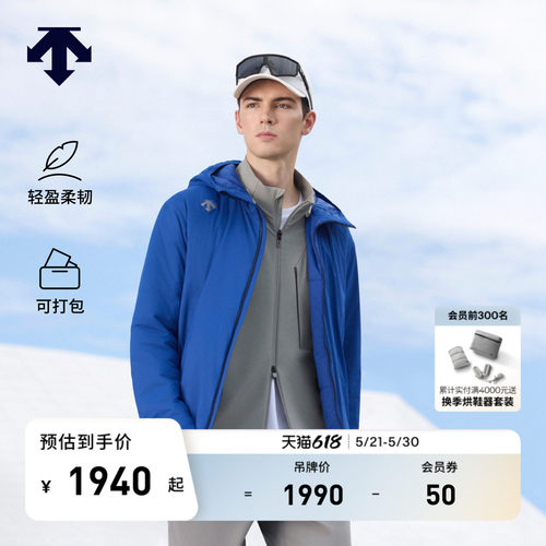 DESCENTE迪桑特SKISTYLE男士保暖运动薄棉填充可打包轻量运动棉服