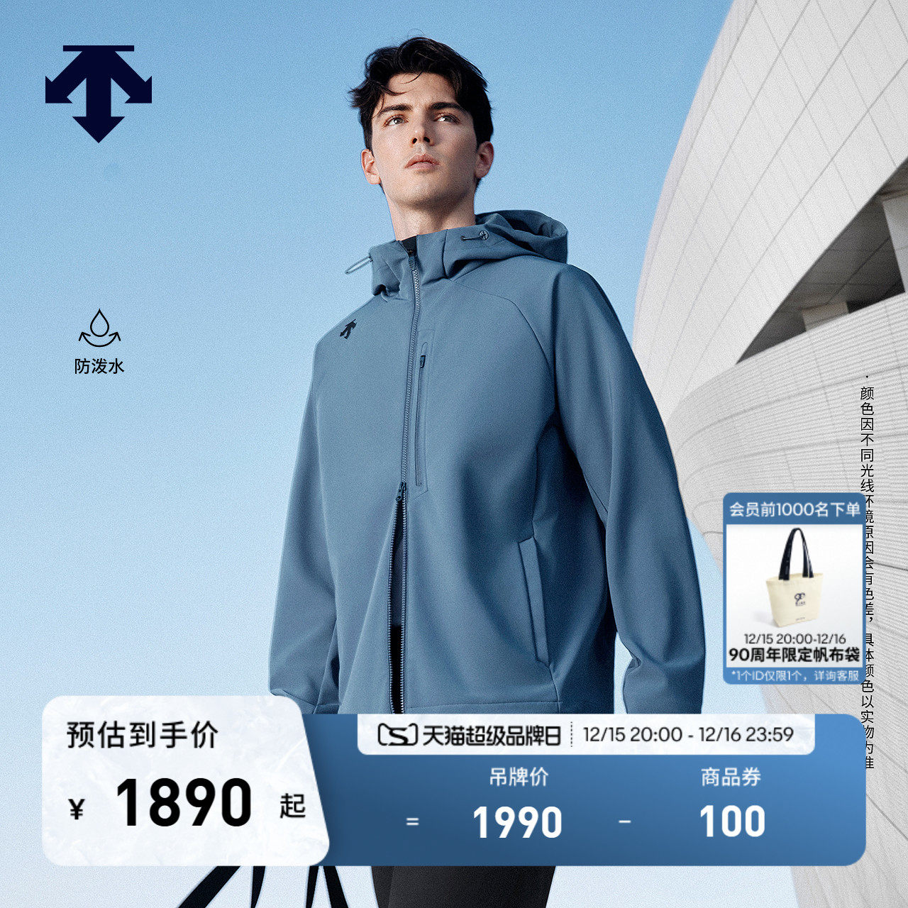 DESCENTE迪桑特TRAINING综训运动健身防泼水男士加绒梭织上衣