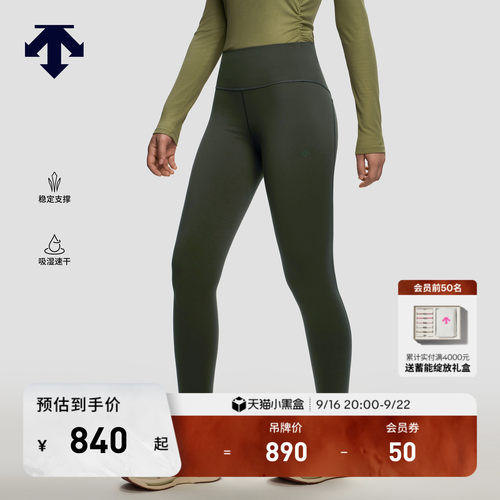 DESCENTE迪桑特PERFORMANCE女士吸湿速干磨毛高腰瑜伽健身紧身裤