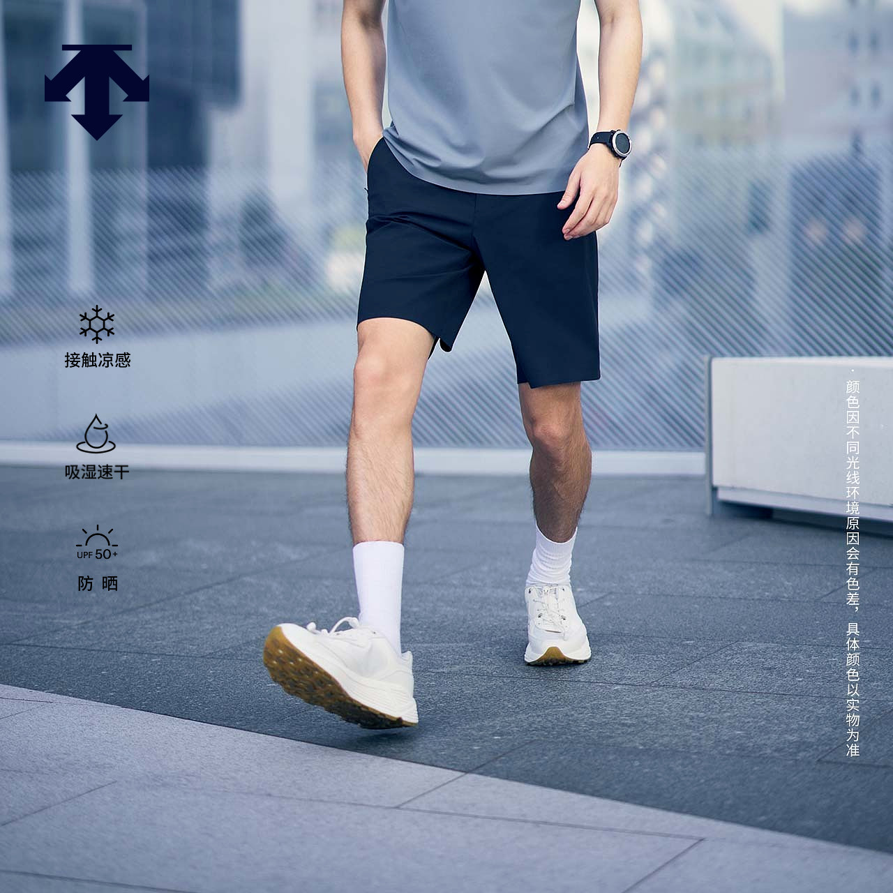 DESCENTE迪桑特DUALIS系列都市通勤男士防晒凉感速干针织短裤,运动服/休闲服装,运动中长裤／短裤,淘宝优惠券,粉丝福利购,淘宝优惠卷