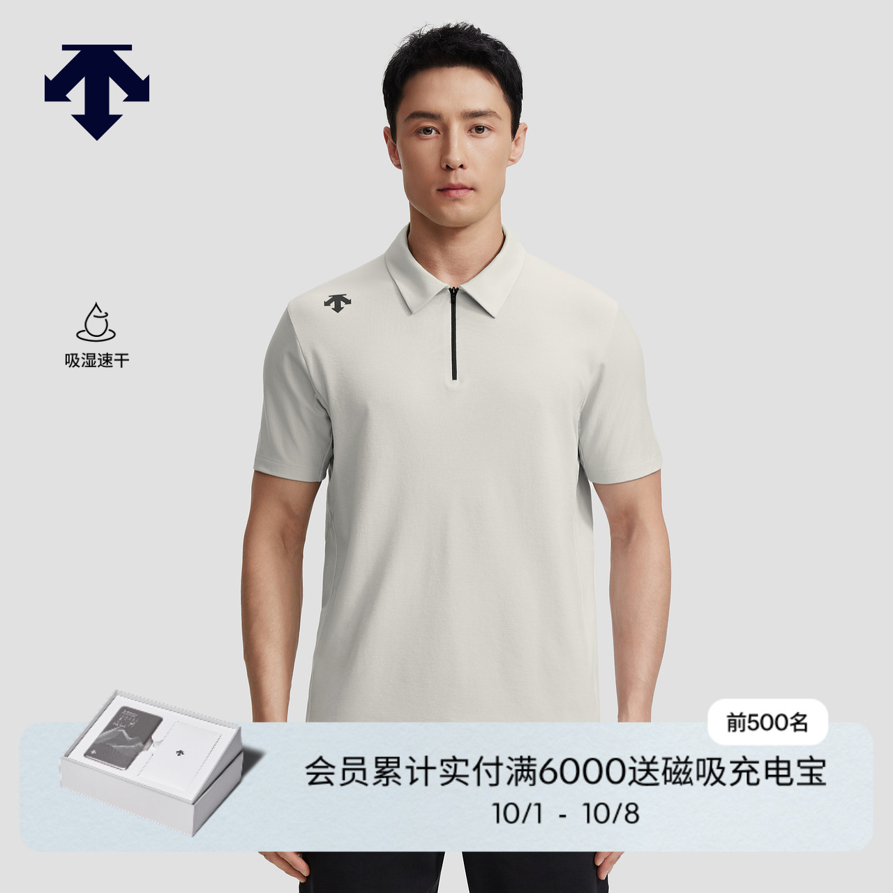 DESCENTE迪桑特TRAINING系列综训运动健身男士吸湿速干短袖POLO衫