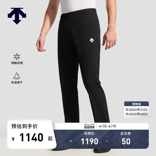DESCENTE迪桑特TRAINING系列男士凉感吸湿速干四面弹梭织运动长裤