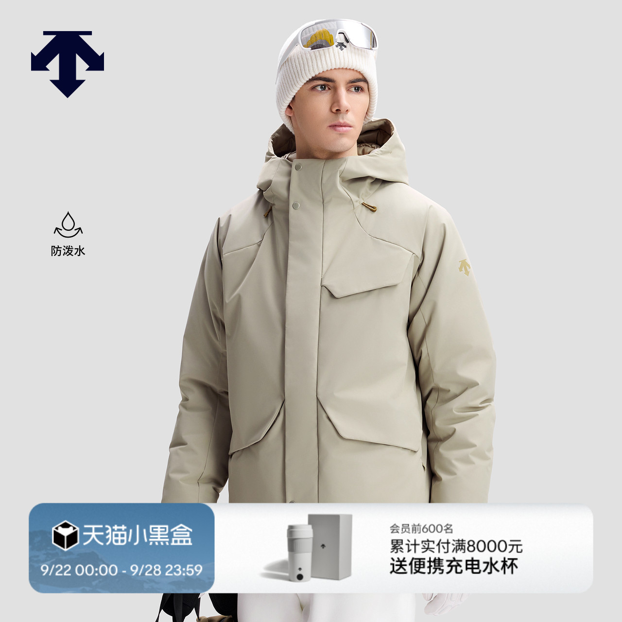 DESCENTE迪桑特SKI STYLE系列运动休闲男士中长款防泼水羽绒服