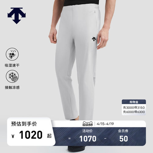 DESCENTE迪桑特TRAINING系列综训训练运动健身男士凉感运动长裤