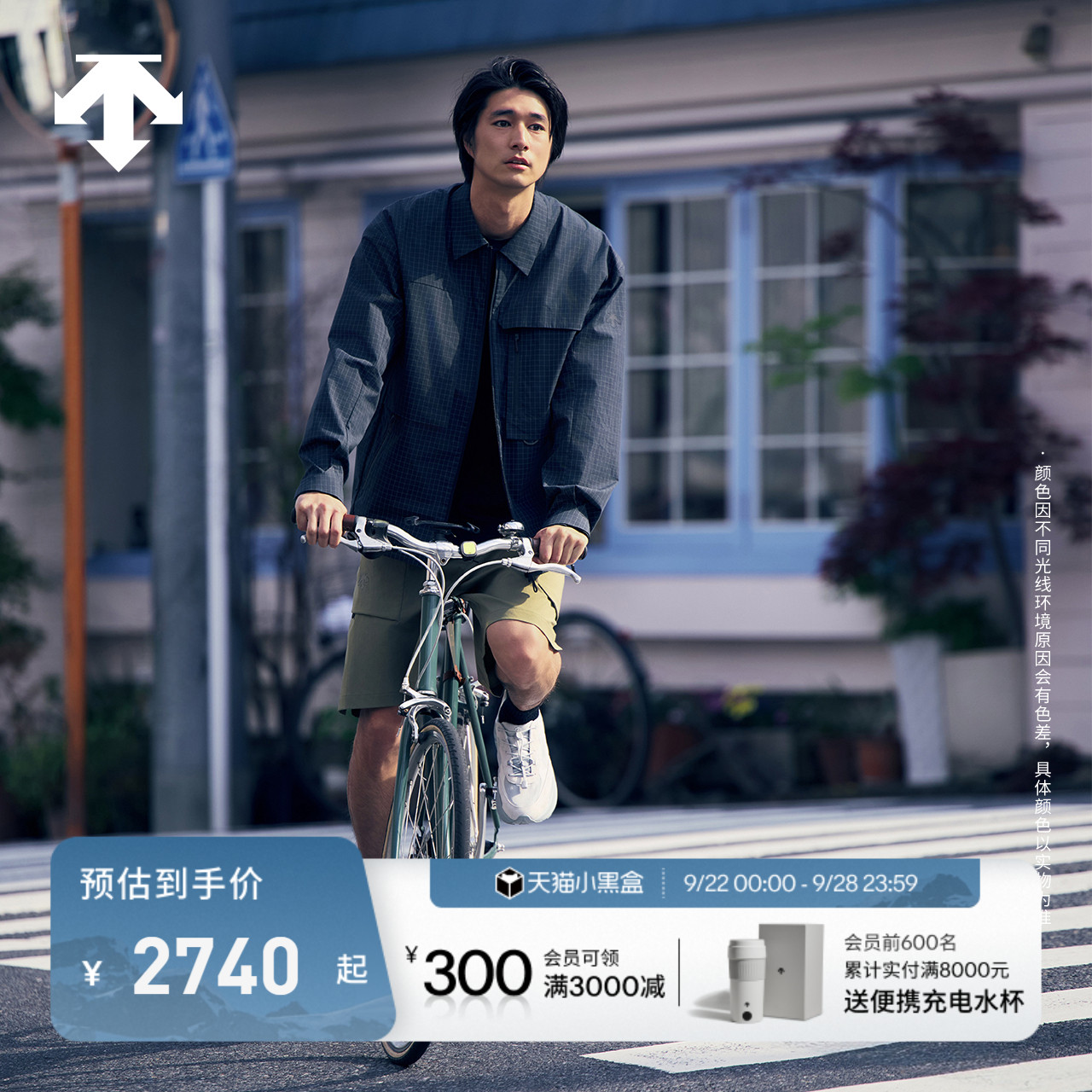 DESCENTE迪桑特BLEU系列都市骑行男士反光印花格纹外套新品