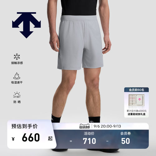 DESCENTE迪桑特TRAINING系列男士TRICOT凉感吸湿速干防晒针织短裤