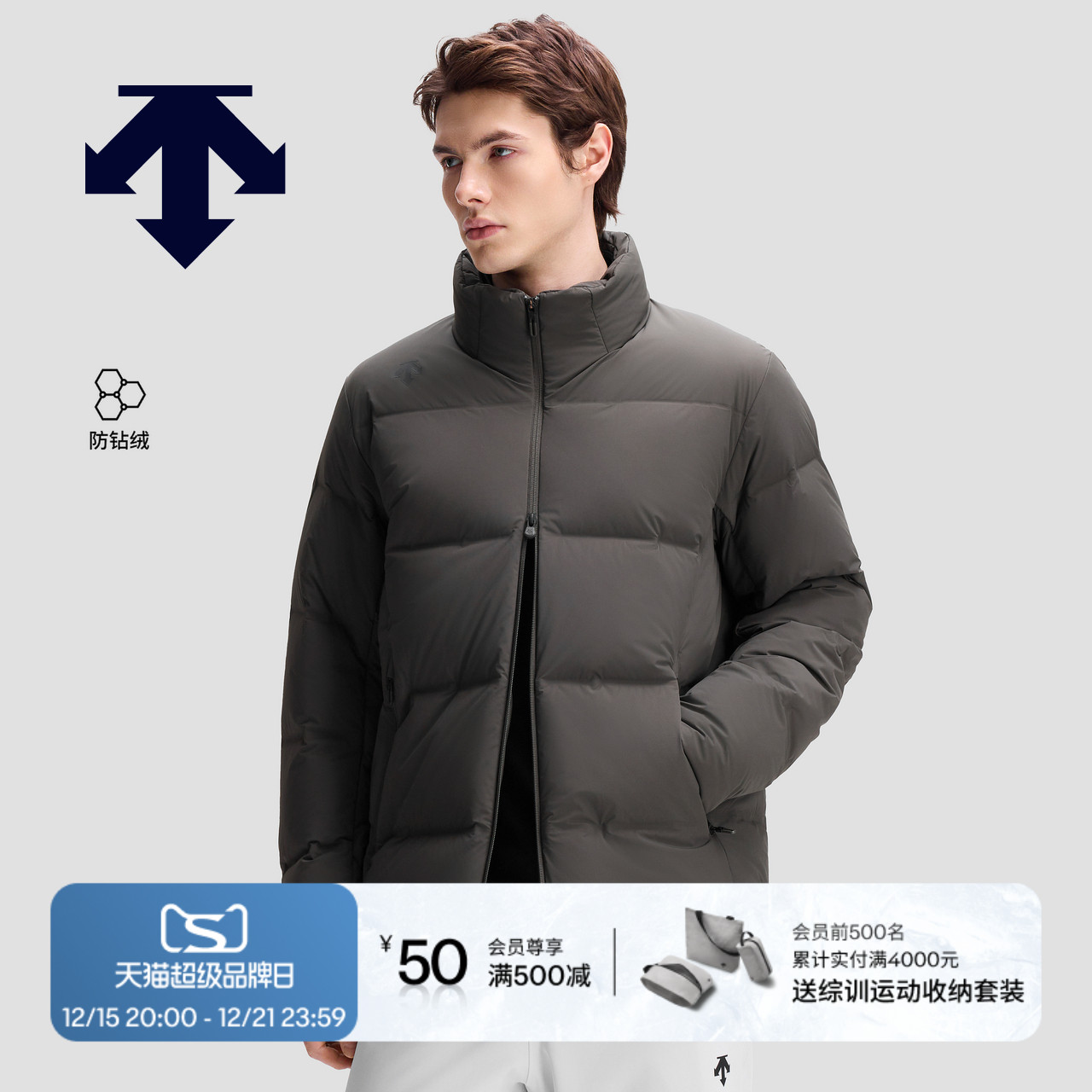 DESCENTE迪桑特TRAINING系列综训训练运动健身男士防钻绒羽绒服