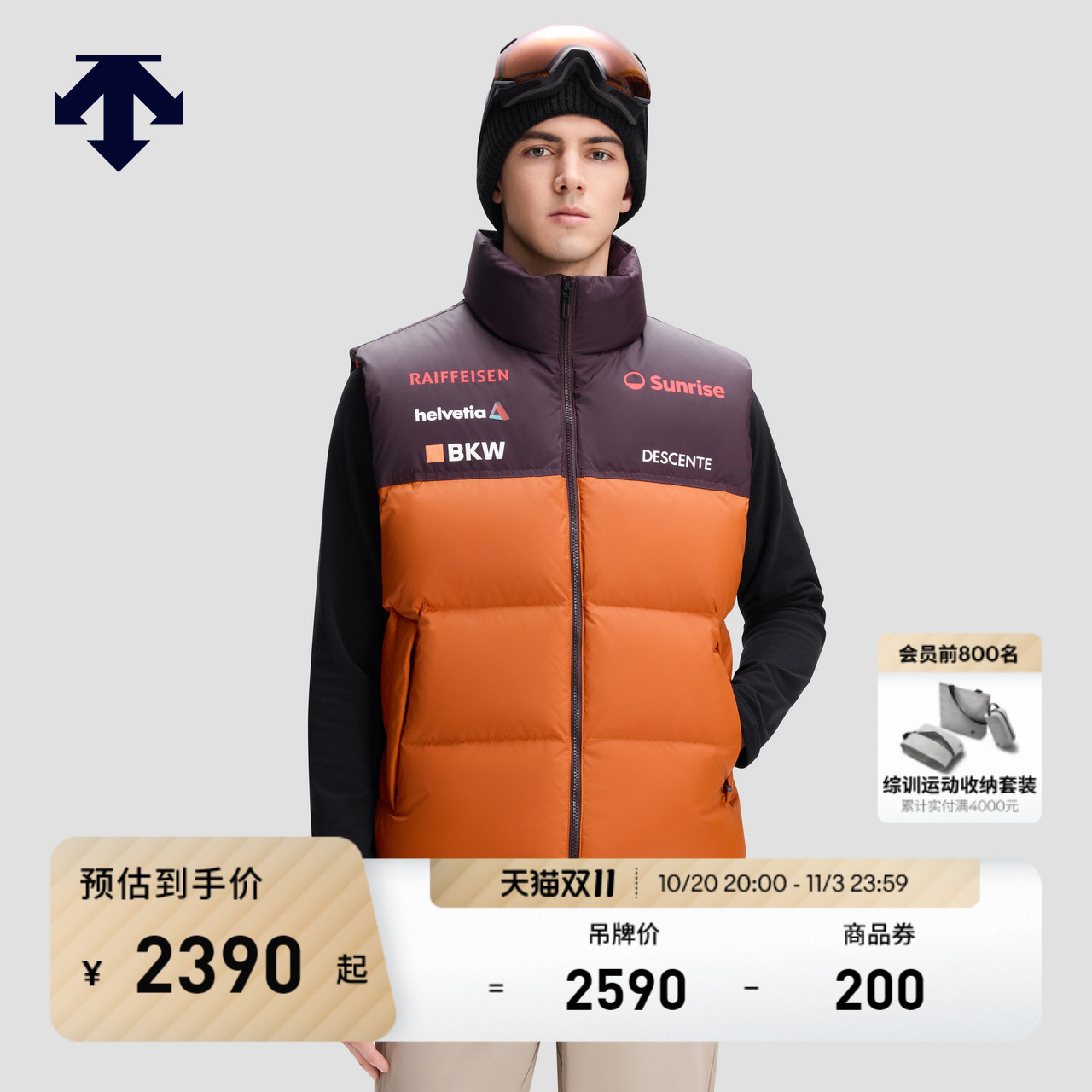 DESCENTE迪桑特SKI STYLE系列运动休闲Replica拼色男士羽绒马甲