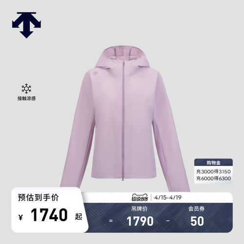 DESCENTE迪桑特WOMEN’S TRAINING女士凉感透气散热梭织上衣外套