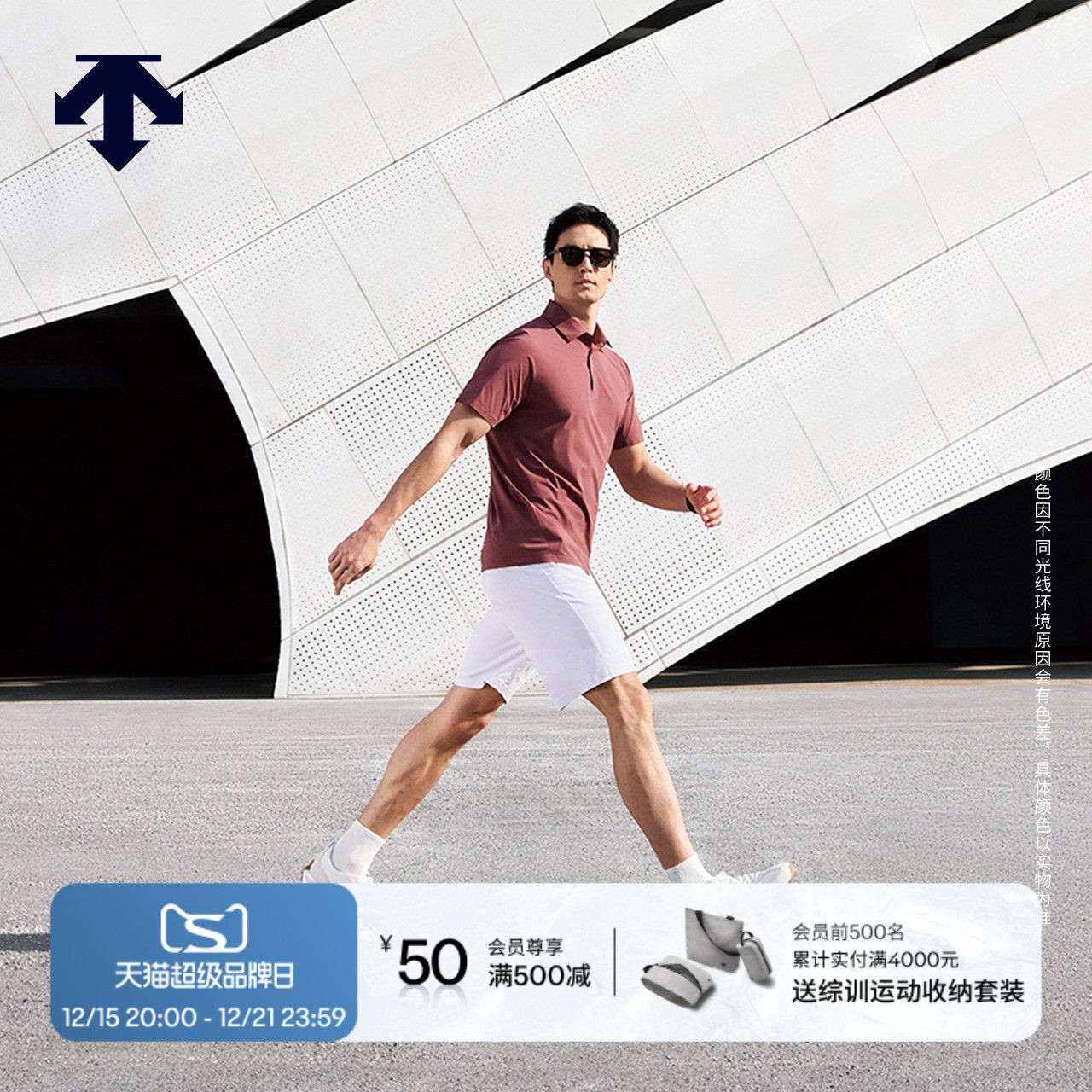 DESCENTE迪桑特DUALIS系列都市通勤男士短袖T恤夏季