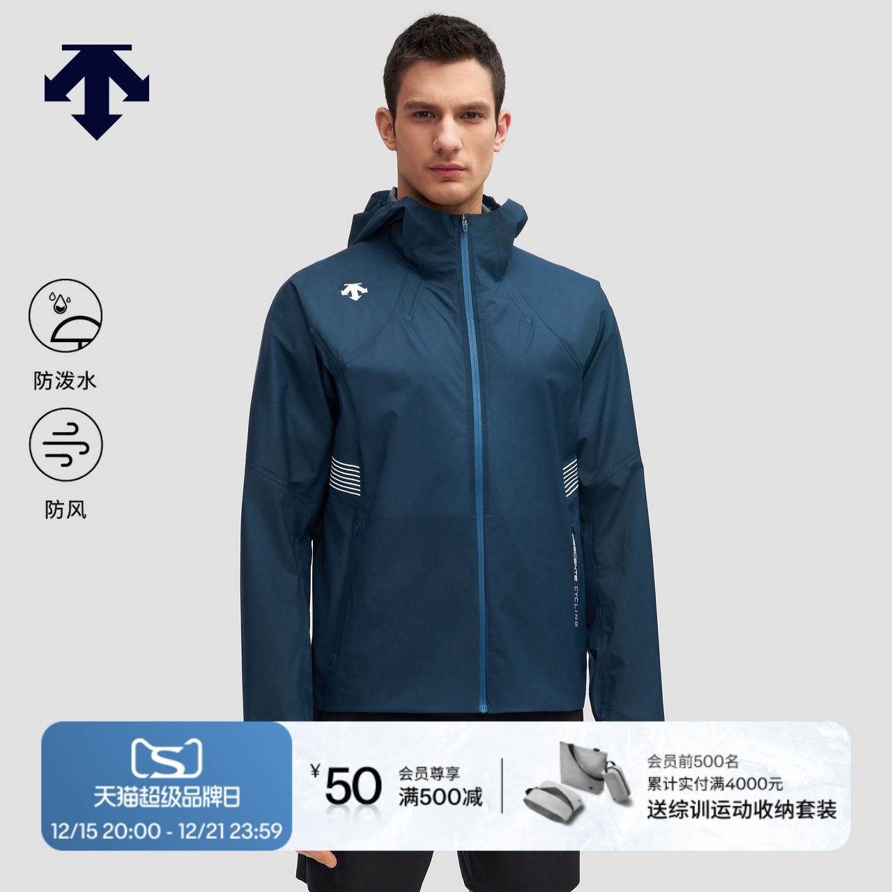 AWAKEN 男子破风Pro 防泼水防风 梭织上衣 DESCENTE迪桑特