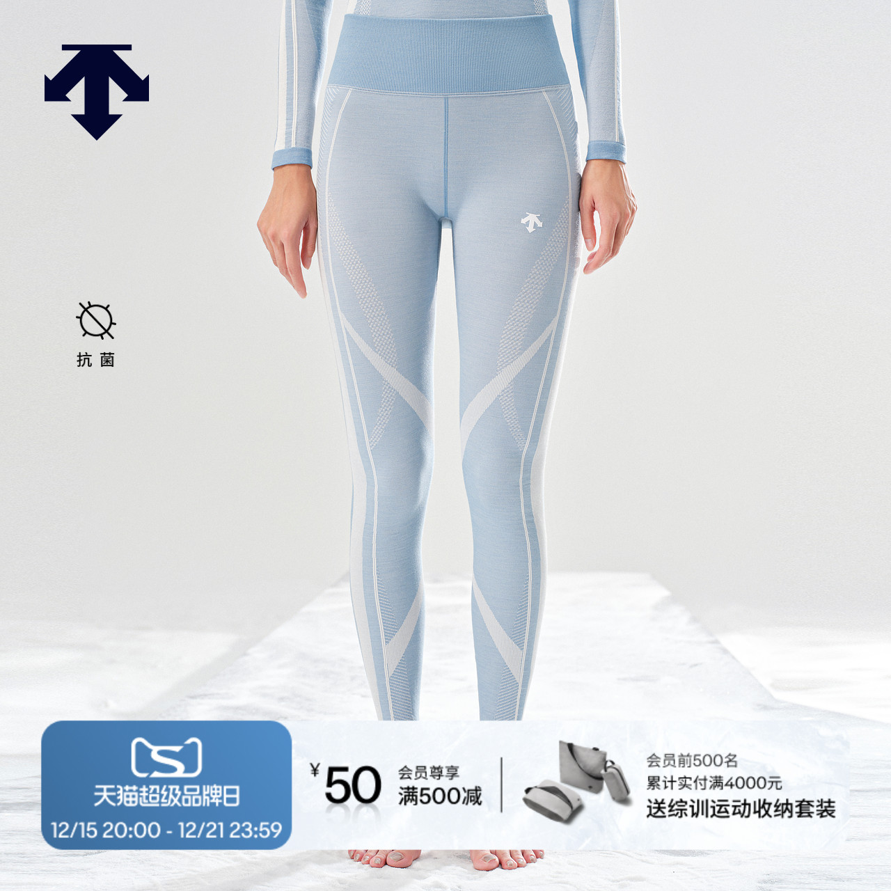 DESCENTE迪桑特WOMEN’S SKI系列女士内衣下装