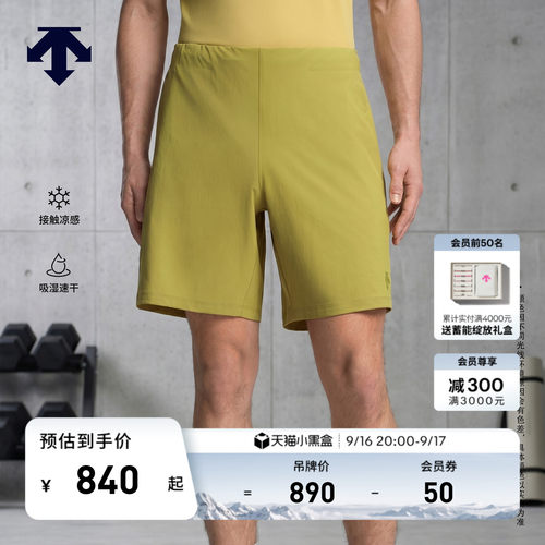 DESCENTE迪桑特TRAINING系列男士COOLCORE凉感吸湿速干梭织短裤
