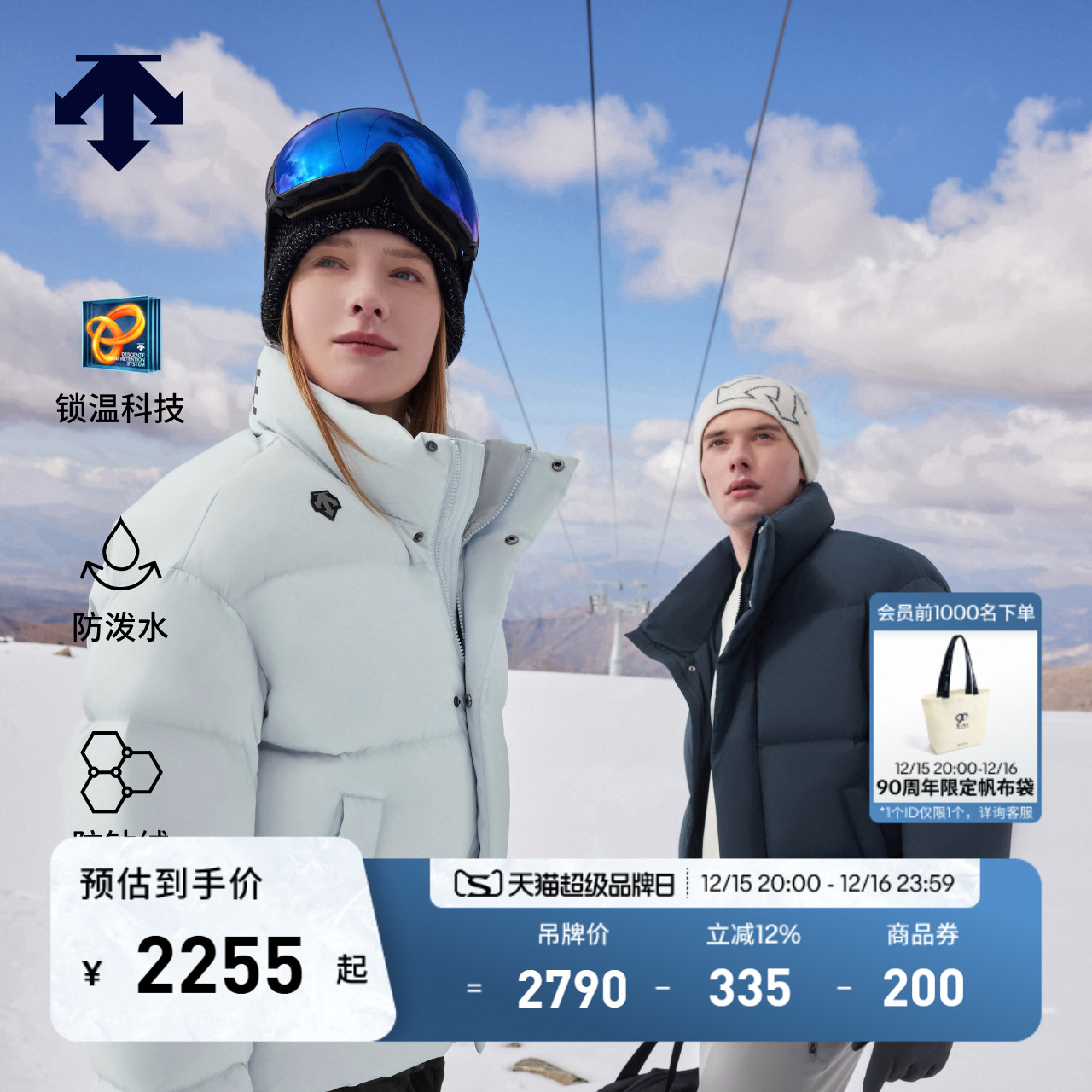 DESCENTE迪桑特男女款防钻绒防泼水HEAT NAVI保暖短款面包羽绒服