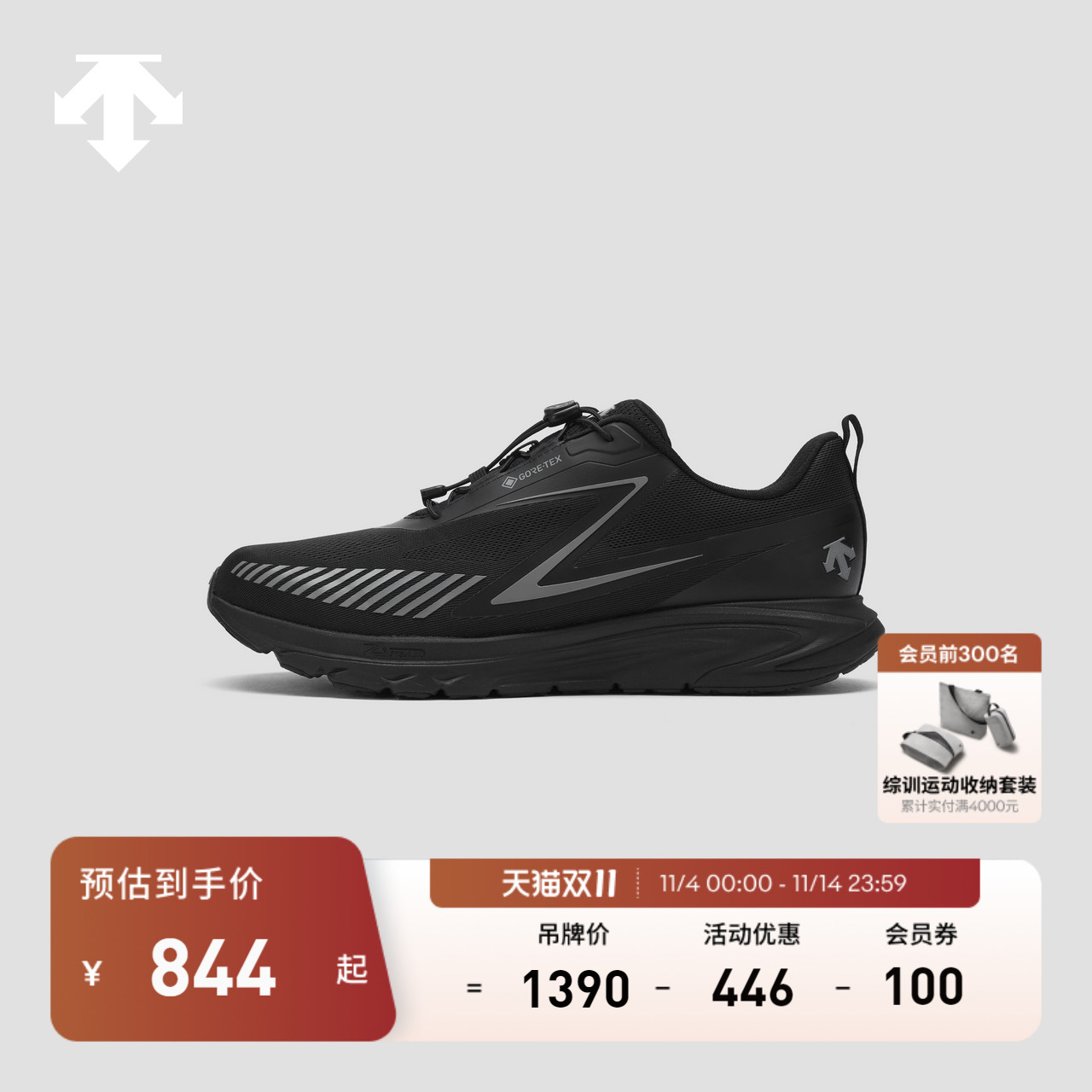 DESCENTE迪桑特ENERZITE系列男女款EASE GTX防水跑鞋