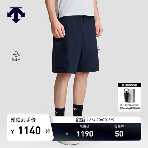 DESCENTE迪桑特BLEU系列男士都市骑行防泼水宽松梭织短裤