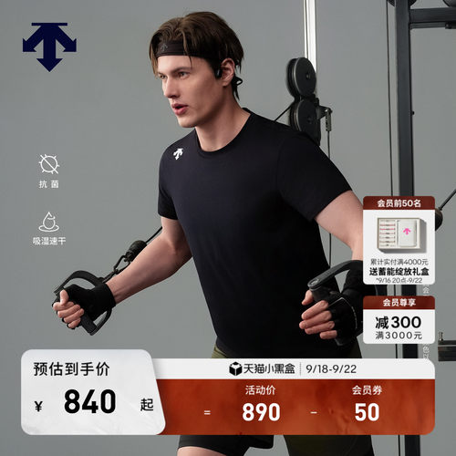DESCENTE迪桑特TRAINING系列HEXA男士吸湿速干抗菌二合一运动短裤