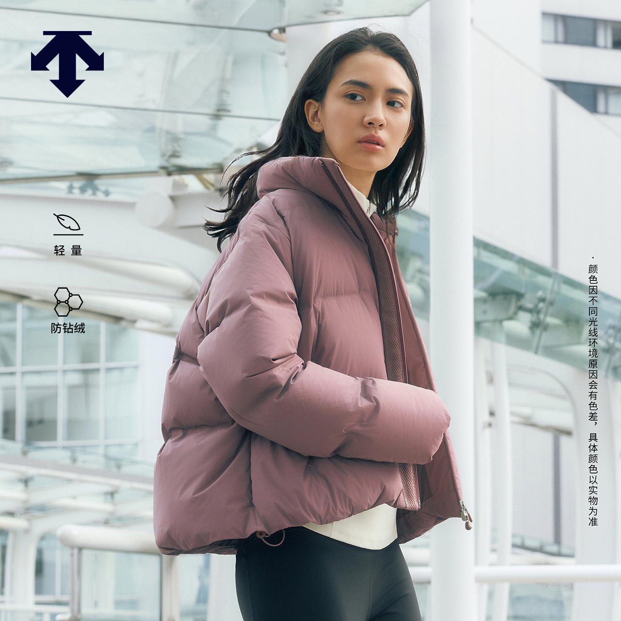 【云舒羽】DESCENTE迪桑特TRAINING系列女士防钻绒轻量短款羽绒服