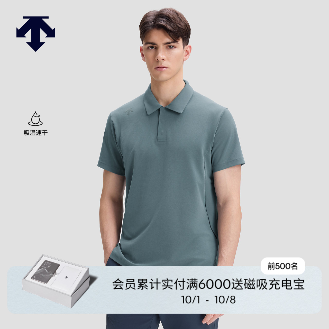 DESCENTE迪桑特TRAINING综训训练运动男士速干短袖POLO衫秋季新品