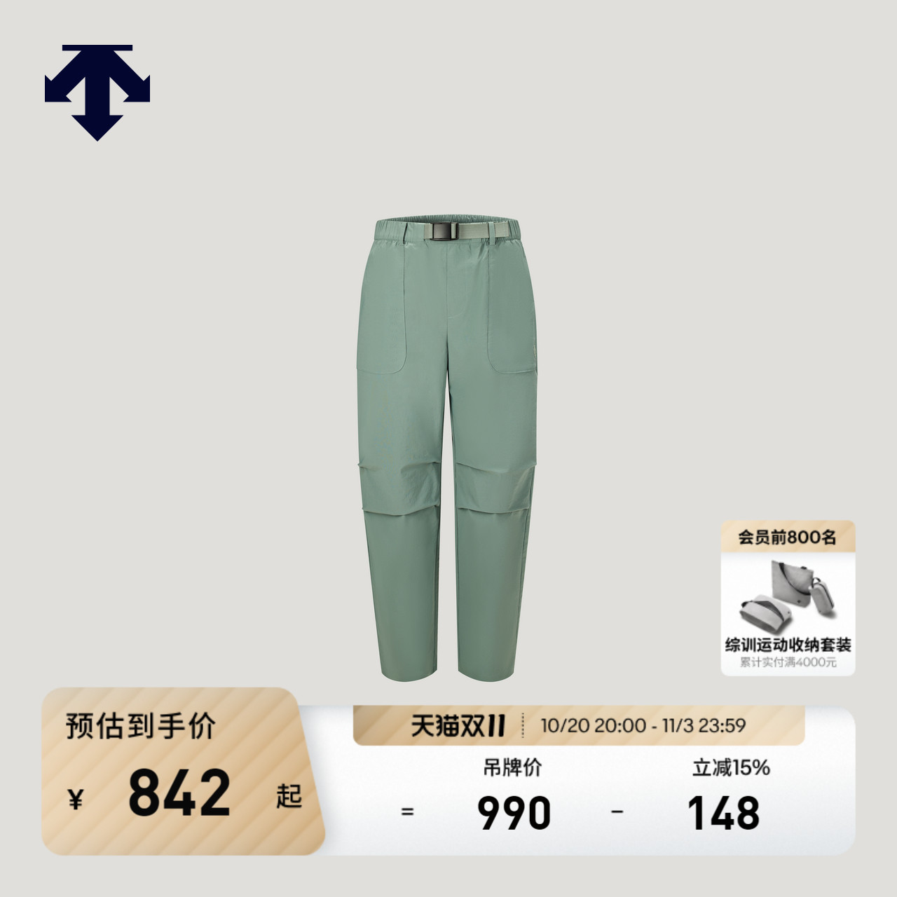 DESCENTE迪桑特儿童MOVEWEAR系列男女童同款梭织运动长裤秋冬新品
