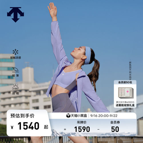 DESCENTE迪桑特WOMEN’S TRAINING系列女士凉感轻薄原纱防晒外套