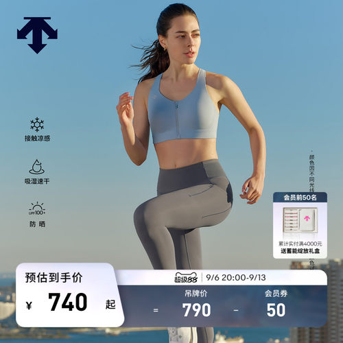 DESCENTE迪桑特BODY FIT女士凉感防晒透气吸湿速干高强度运动背心