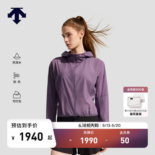 DESCENTE迪桑特WOMEN’S RUNNING防泼水防风F360可打包连帽外套