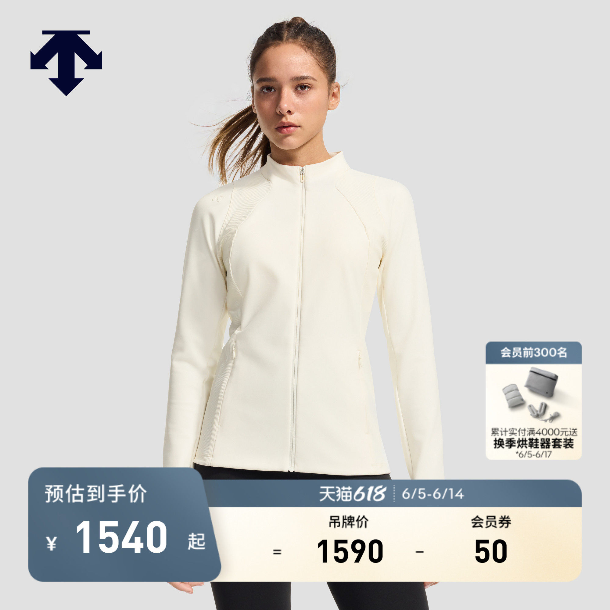 DESCENTE迪桑特WOMEN&rsquo;S TRAINING女士拉链立领收腰针织运动外套