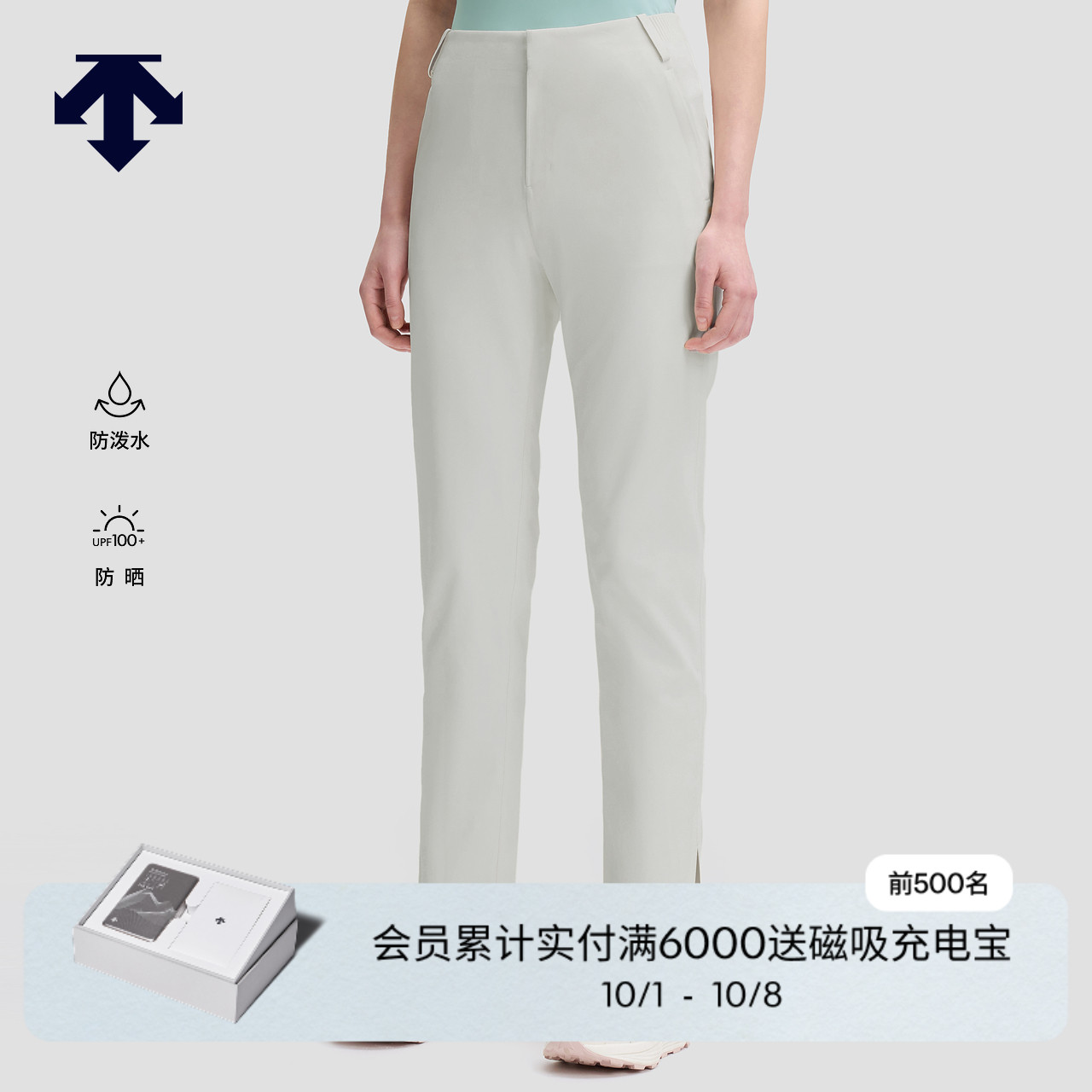DESCENTE迪桑特DUALIS系列都市通勤女士梭织运动长裤