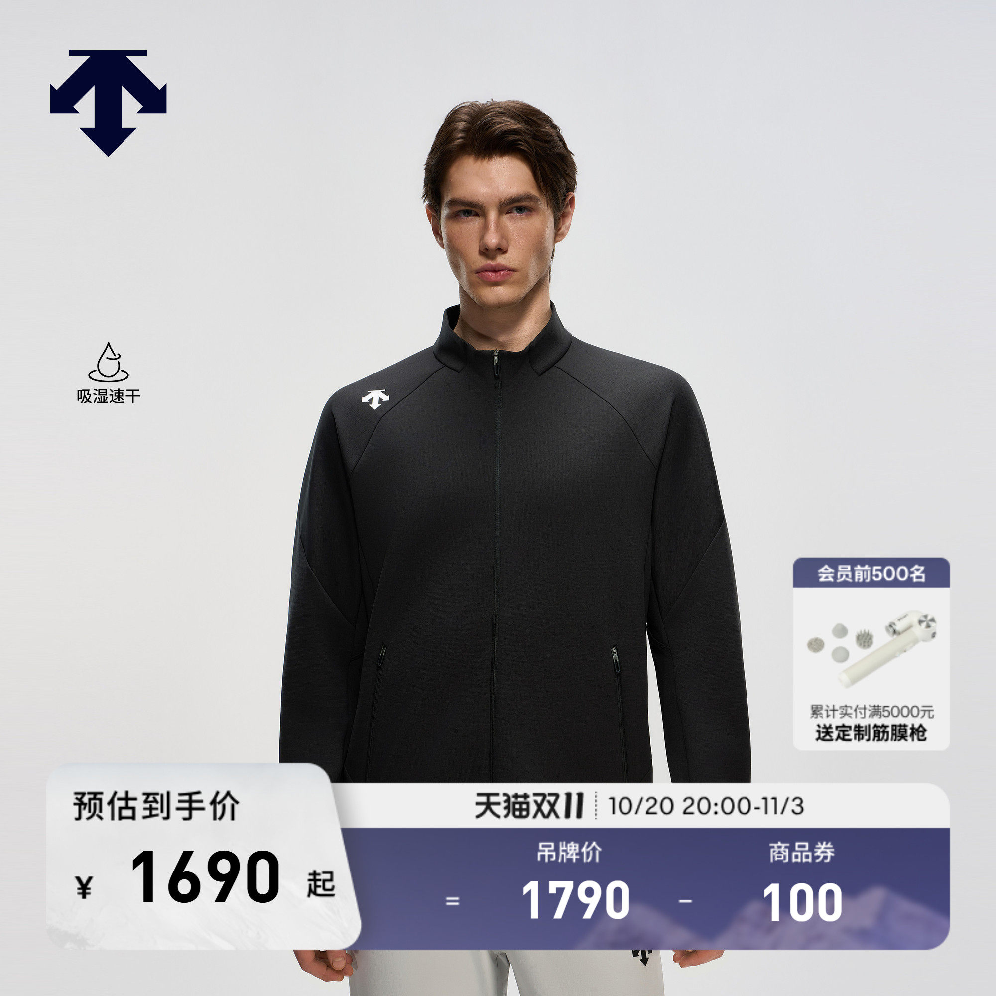 DESCENTE迪桑特TRAINING男士Motion 4D吸湿速干立领针织上衣外套