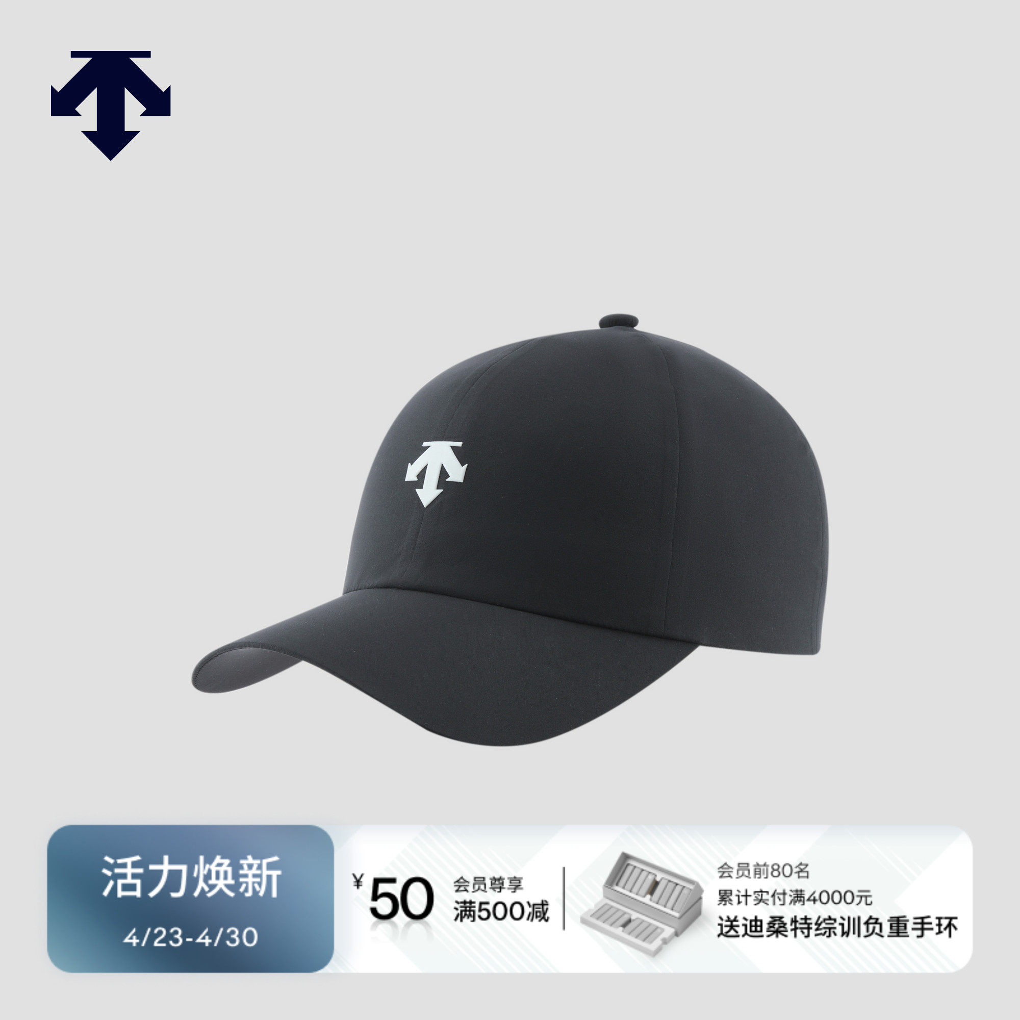 DESCENTEGOLF 迪桑特高尔夫 男士PRO系列帽子早春新品