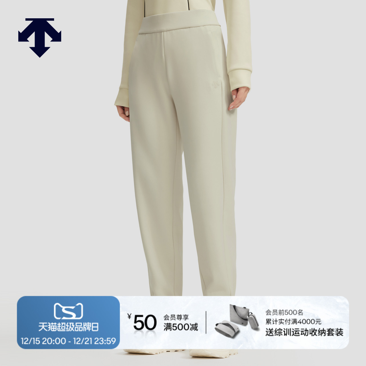 DESCENTE迪桑特WOMEN’S TRAINING系列女士针织运动长裤秋冬新款