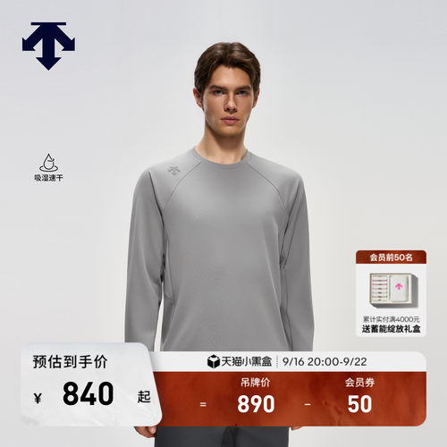 DESCENTE迪桑特TRAINING运动健身吸湿速干男士圆领长袖T恤打底衫