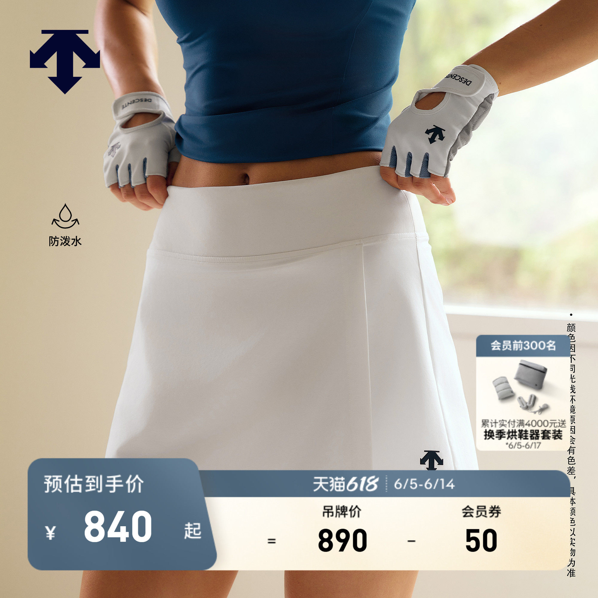 DESCENTE迪桑特WOMEN’S TRAINING系列女士防泼水TOUGH短裙