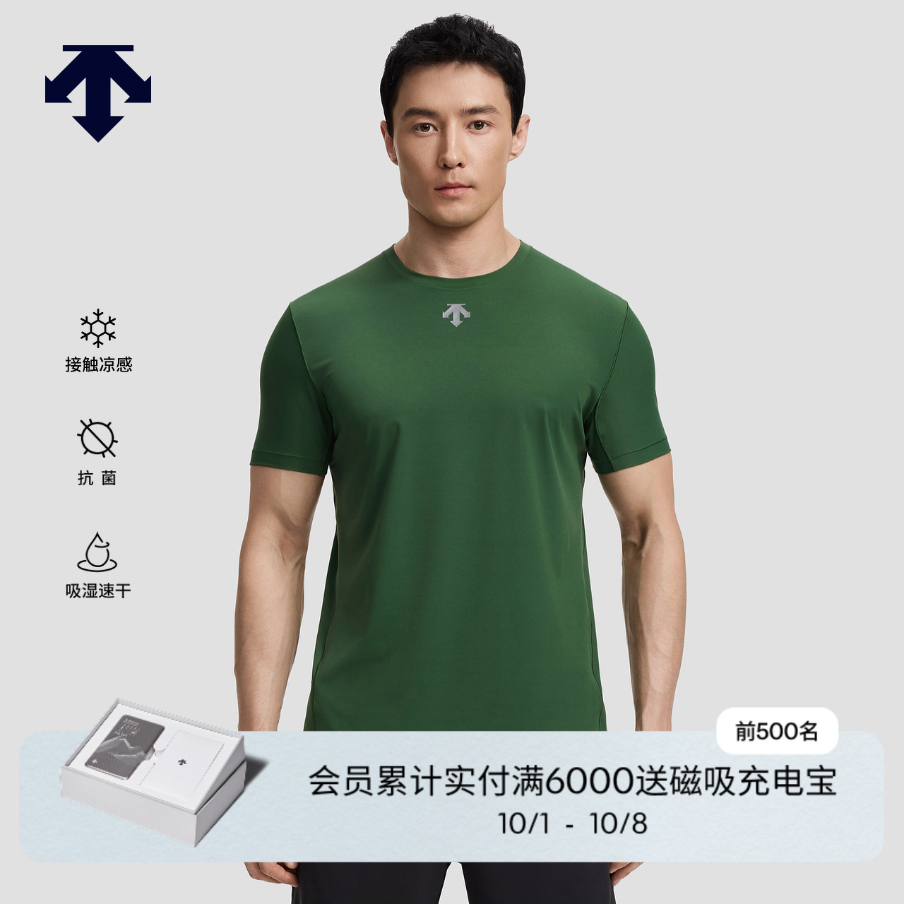 DESCENTE迪桑特TRAINING系列综训训练运动健身男士短袖针织衫