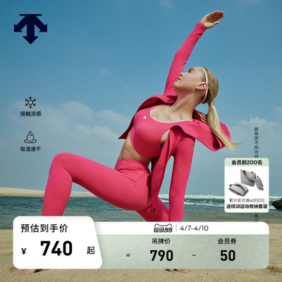DESCENTE迪桑特BODY FLEX女士吸湿速干凉感透气中强度运动背心