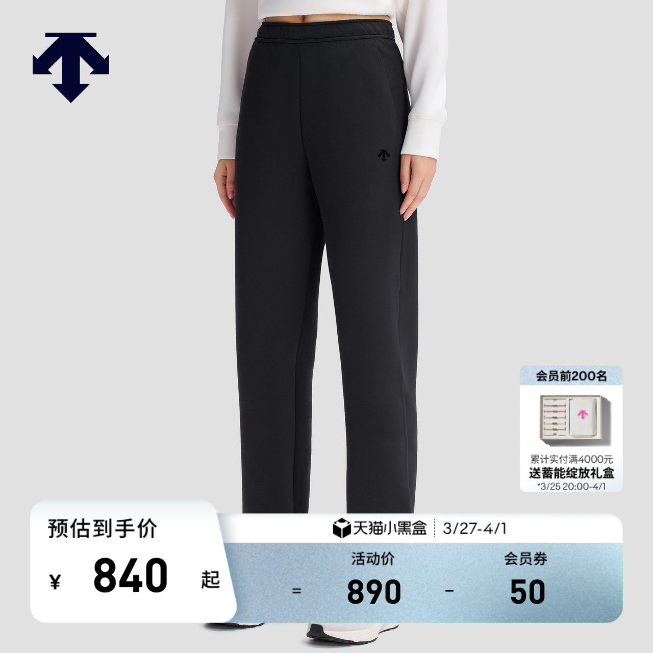 DESCENTE迪桑特ESSENTIAL系列休闲通勤女士针织运动长裤秋冬新品