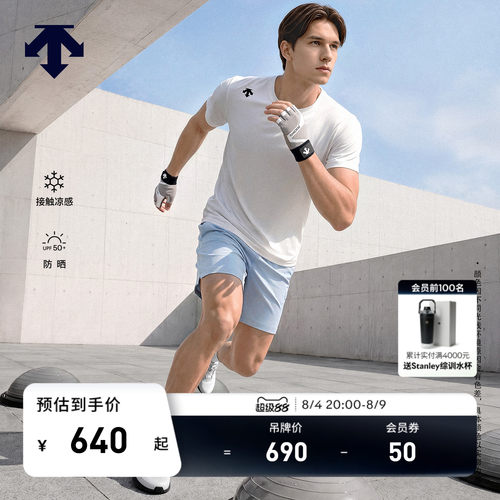 DESCENTE迪桑特TRAINING系列TRICOT经编凉感防晒UPF50+短袖T恤