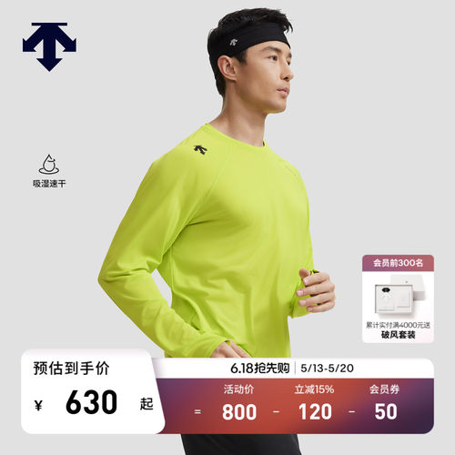 DESCENTE迪桑特RUNNING系列跑步运动健身男士长袖T恤针织衫