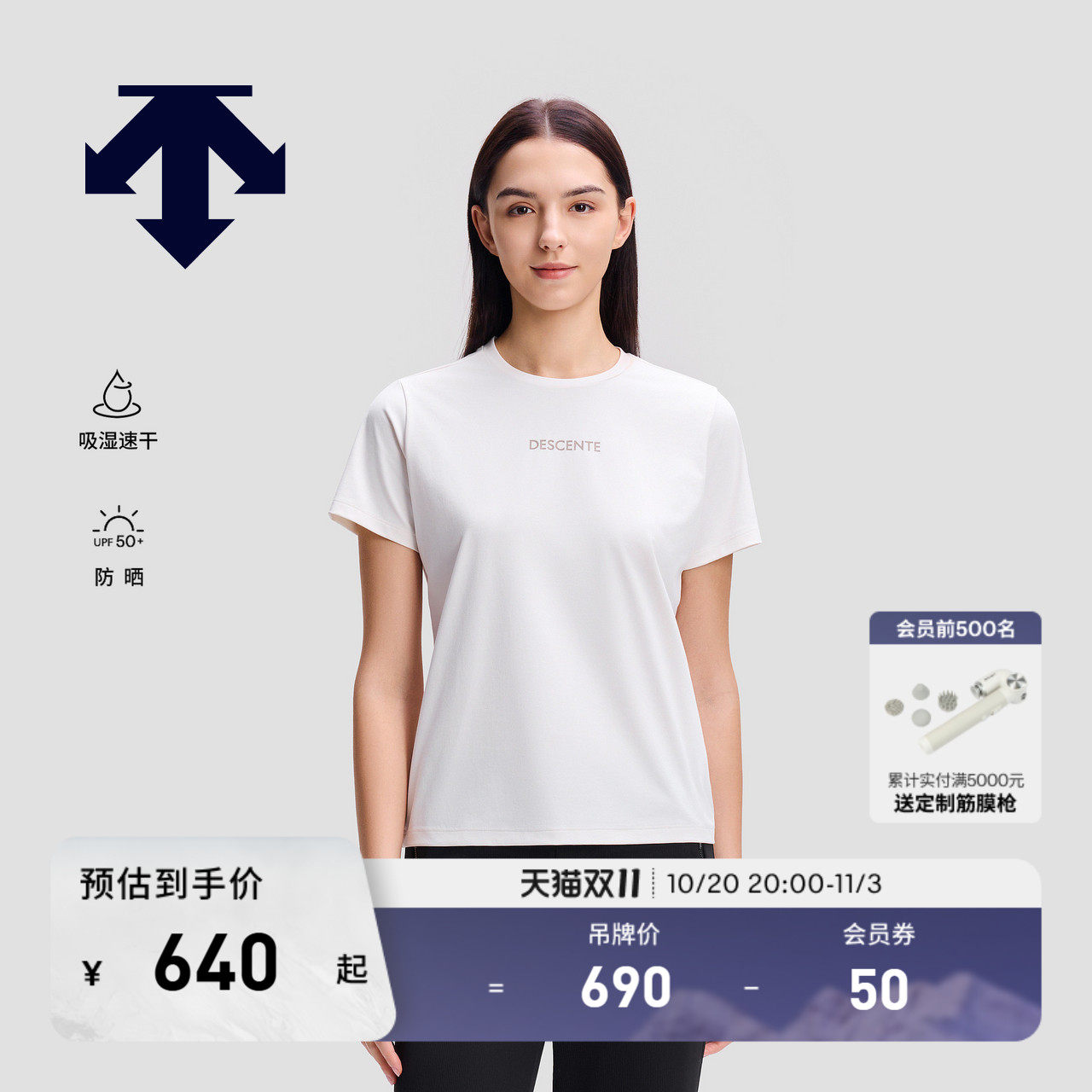 DESCENTE迪桑特女士吸湿速干UPF50+防晒D-TOUGH收腰短袖T恤针织衫