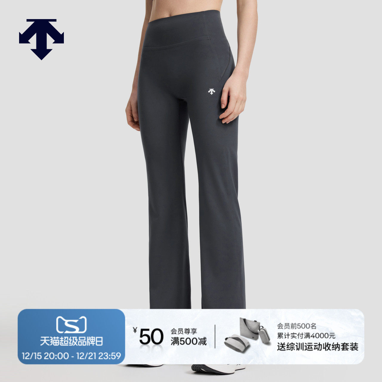 DESCENTE迪桑特PERFORMANCE系列女士运动健身微喇紧身裤