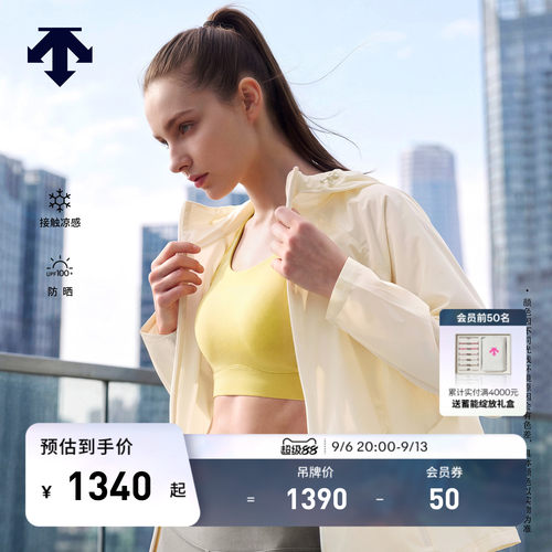 DESCENTE迪桑特WOMEN’S TRAINING女士凉感透气UPF100+防晒外套