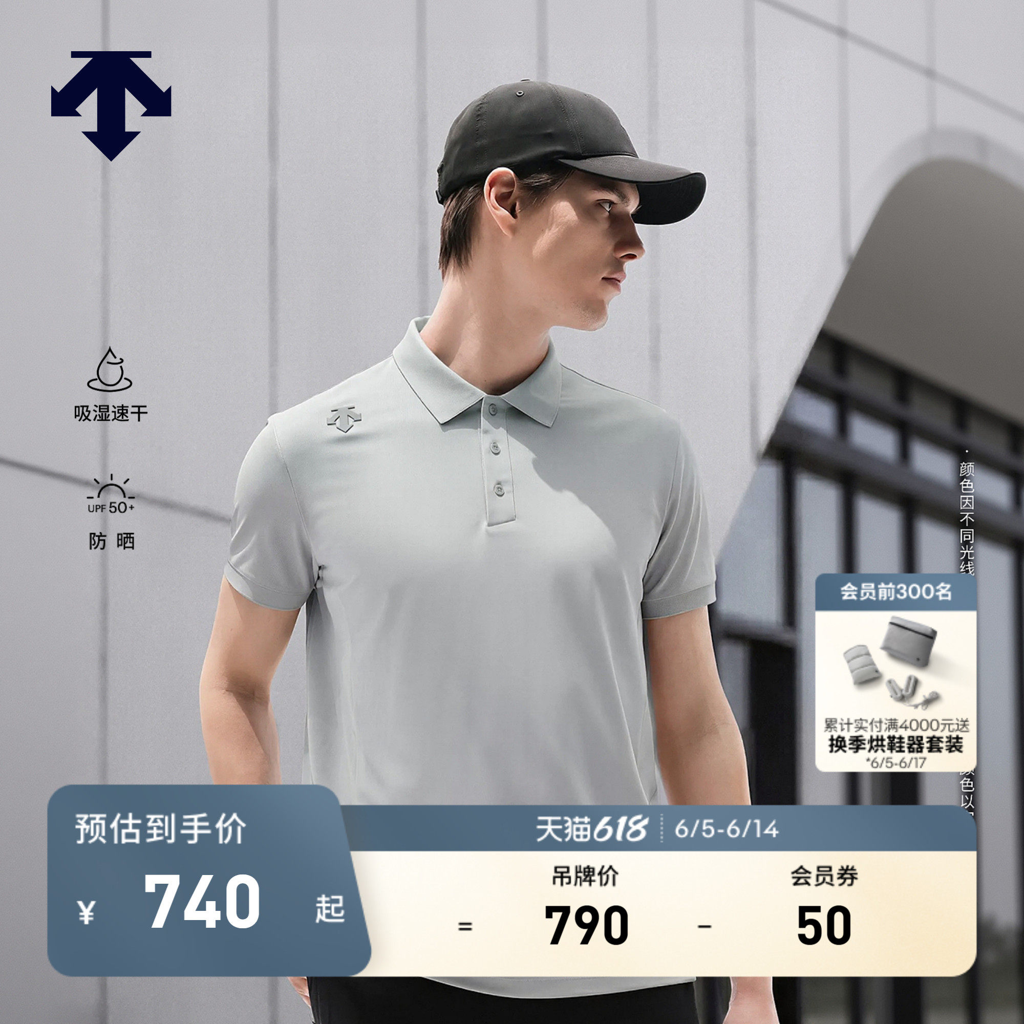 DESCENTE迪桑特TRAINING男士TOYOBO吸湿速干防晒UPF50+短袖POLO衫