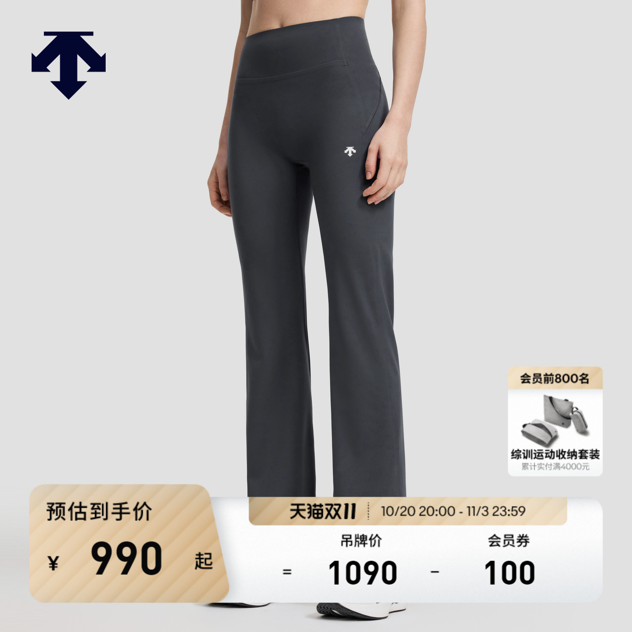 DESCENTE迪桑特PERFORMANCE系列女士运动健身微喇紧身裤