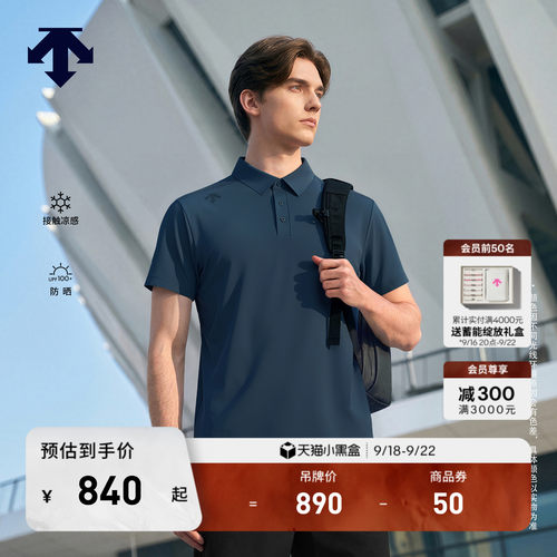 DESCENTE迪桑特TRAINING系列TRICOT凉感防晒UPF100+短袖POLO衫