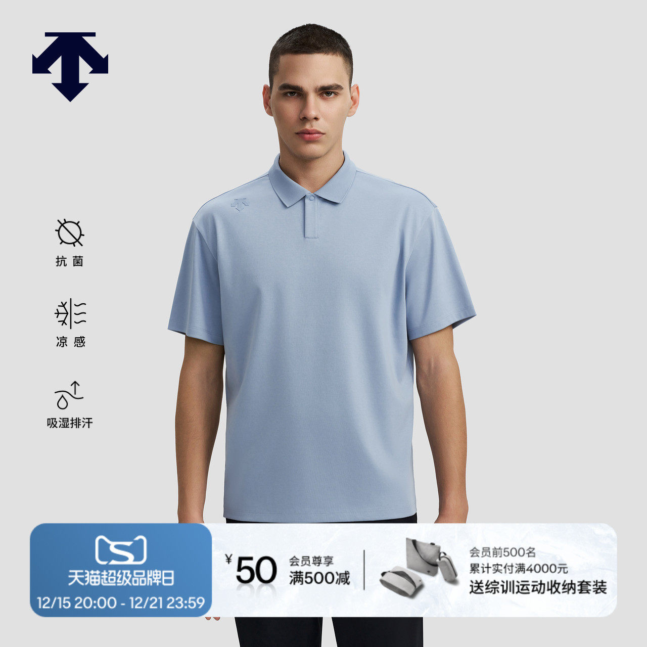 DESCENTE 迪桑特ESSENTIAL系列男女同款短袖凉感POLO衫夏季新款