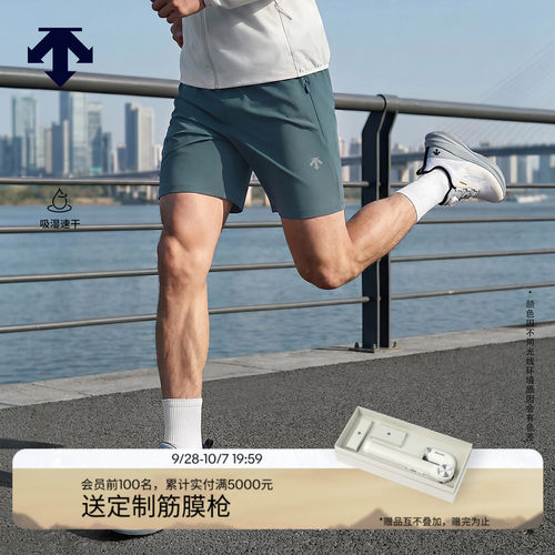 DESCENTE迪桑特RUNNING跑步运动健身男士吸湿速干透气梭织短裤